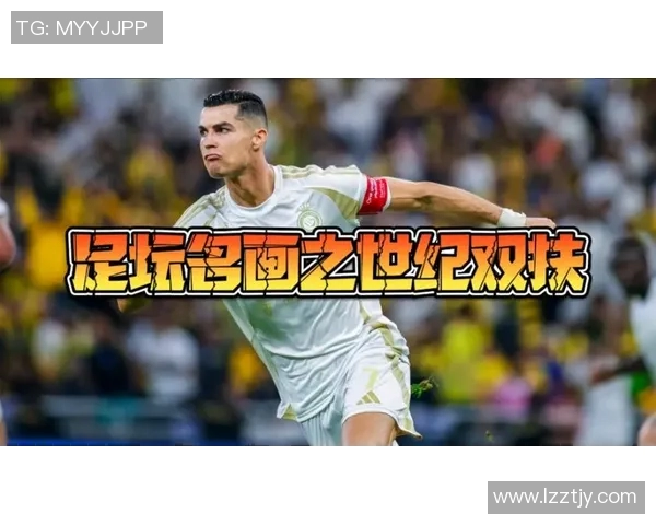 C罗与费德勒的传奇对决：体育之巅的双雄之战