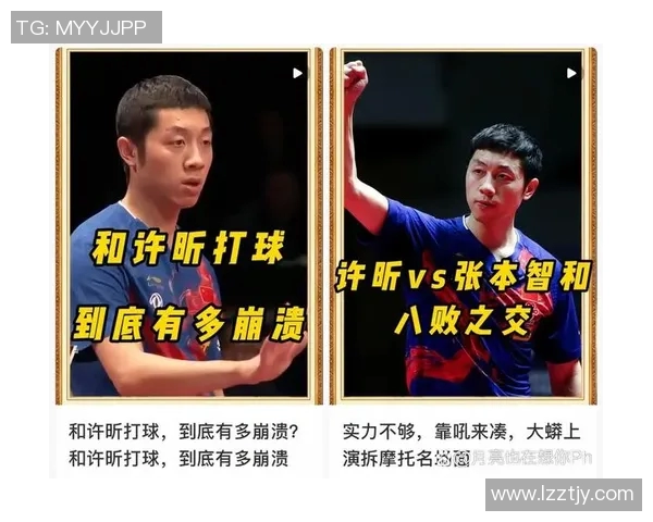 十三届全运会许昕对决精彩瞬间回顾与赛后分析