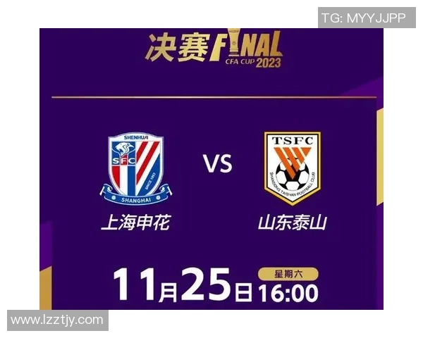山东鲁能与上海申花2017年对决回顾及精彩瞬间分析