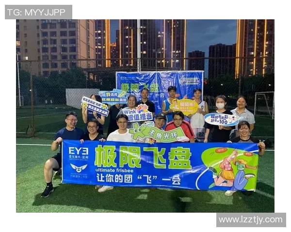 飞盘运动新风潮上海飞盘队引领意识潮流TOP10榜单解析